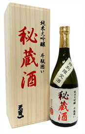 天寶一(天宝一) 純米大吟醸 斗瓶囲い 秘蔵酒 (専用木箱入) 720ml