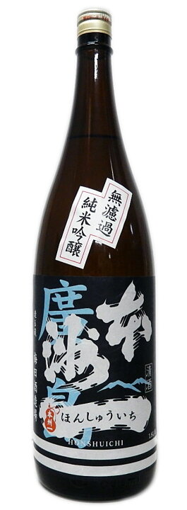 楽天市場】本洲一(本州一) 純米吟醸 無濾過 1800ml Sake Nihonshu : なんでも酒店 楽天市場】本洲一(本州一) 純米吟醸 無濾過 1800ml Sake Nihonshu : なんでも酒店