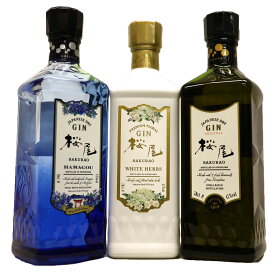 桜尾ジン最強3本セット オリジナル47度700ml、ハマゴウ47度700ml ,ホワイトハーブジン47度700ml