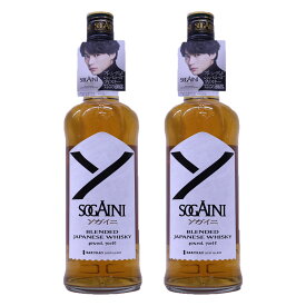 【2本】ブレンデッド ジャパニーズウイスキー SOGAINI ソガイニ 700ml 　モルト比率が高く力強くも繊細でフルーティーな香りが特徴