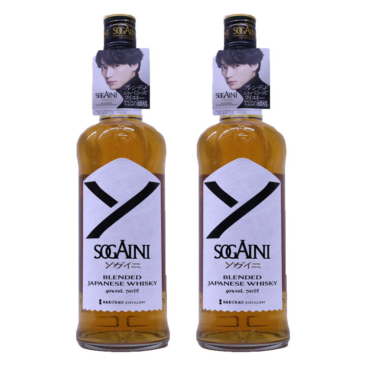 楽天市場】【2本】ブレンデッド ジャパニーズウイスキー SOGAINI 