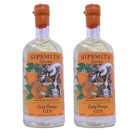 【2本】新鮮なオレンジの皮と果皮を加えて柑橘系の風味を高めたオレンジ シップスミス　ゼスティオレンジジン40度700ml