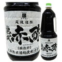 【尾道造酢】カクホシ　熟成赤酢1.8L　3年熟成酒粕使用