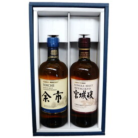 宮城峡と余市 飲みくらべ 45度 700ml 2本 ギフトセット