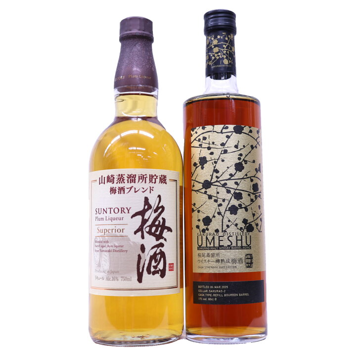 楽天市場】ウイスキー樽熟成梅酒2本飲み比べ サントリー 山崎蒸溜所 