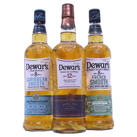 デュワーズ最強3本セット　デュワーズ フレンチスムース8年、カリビアンスムース8年、デュワーズ12年40度700ml ハイボールで