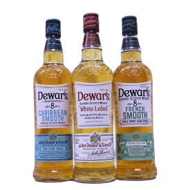 デュワーズ3本セット　デュワーズ フレンチスムース8年、カリビアンスムース8年、デュワーズホワイト40度700ml 　ハイボールで