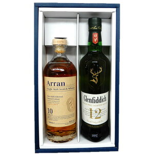 飲み比べウイスキー2本 アラン10年 46度700ml、グレンフィディック12年 40度700ml ギフトボックス入り