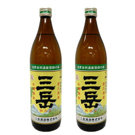 うまい芋焼酎2本セット　三岳　900ml×2本