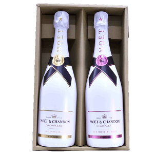 飲み比べ2本ギフトセット モエシャンドン アイスアンペリアルロゼ12度750ml & アイス白ブリュット12度750ml