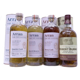 アラン蒸溜所 飲み比べ4本セット シェリーカスク、クォーターカスク、ロバートバーンズ、バレルリザーヴ700ml