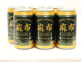 原酒を富士山の伏流水でブレンド　麻布ハイボール7度350缶6本セット