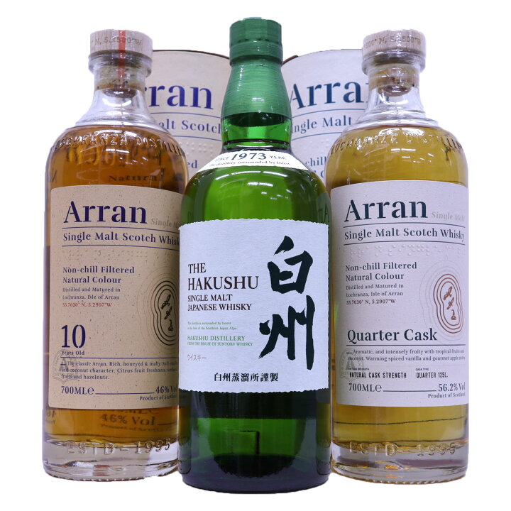 楽天市場】高級ウイスキー3本セット 白州43度、アラン10年46度、アラン  