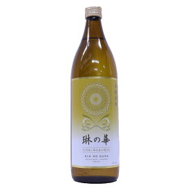 フルーティーで華やかな香りが特徴の麦焼酎　琳の華25度900ml　本坊酒造