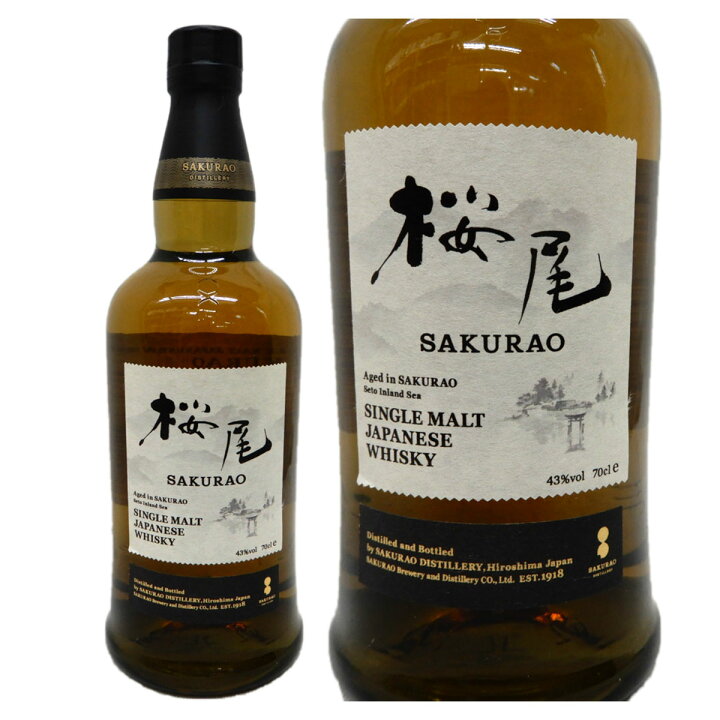 楽天市場】高級ウイスキーセット 桜尾シングルモルト 43度700ml 