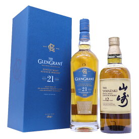 長期熟成ウイスキー2本セット　山崎12年43度,グレングラント21年46度700mlシングルモルトの東西銘酒
