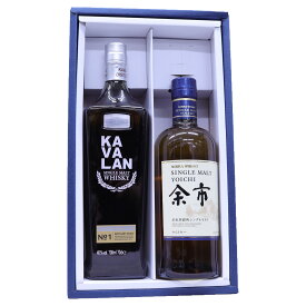 高級ウイスキー 700ml×2本セット　シングルモルト余市43度、カバランN1正規40度700ml　父の日　ギフト