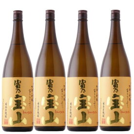 【送料無料】富乃宝山【芋焼酎】1800mL×4本セット 西酒造