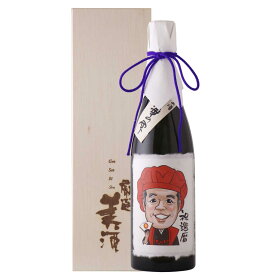 【似顔絵】（長寿祝）日本酒 華の雫 1800mL純米吟醸酒【桐箱入り】【送料無料】