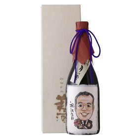 選べるカラー似顔絵（デザイン1）入り純米大吟醸酒 月の雫720ml【桐箱入り】【送料無料】