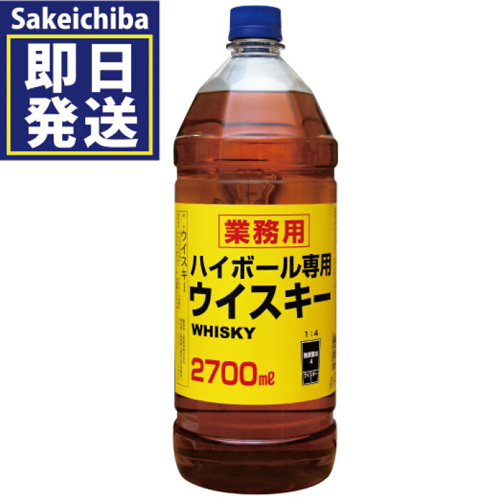 楽天市場】ハイボール専用ウイスキー 38度 2.7L-5L 山都酒造 : リカー 