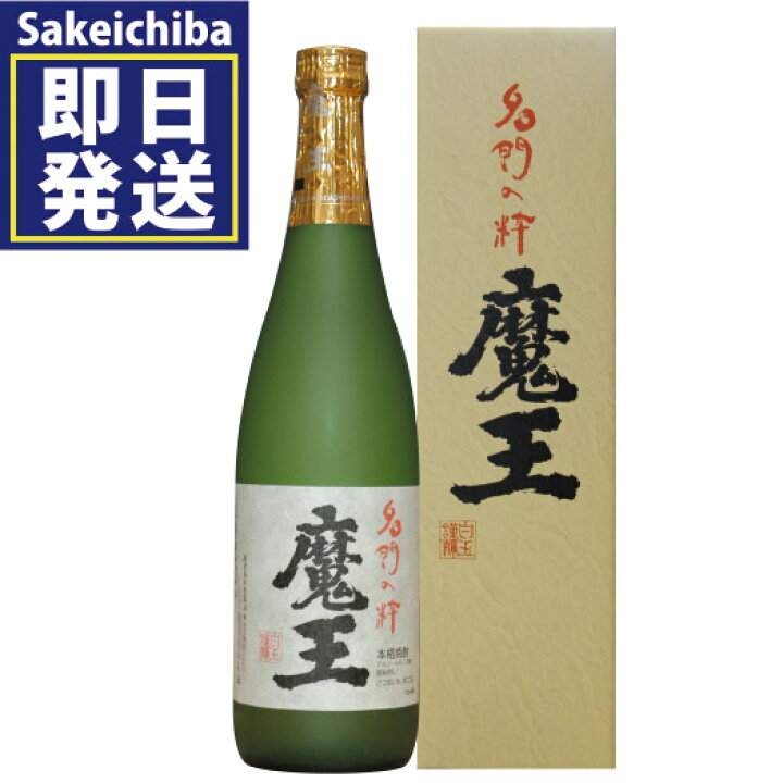 楽天市場】魔王紙箱付 720ml 芋焼酎 のし包装無料 白玉醸造 御中元 父  
