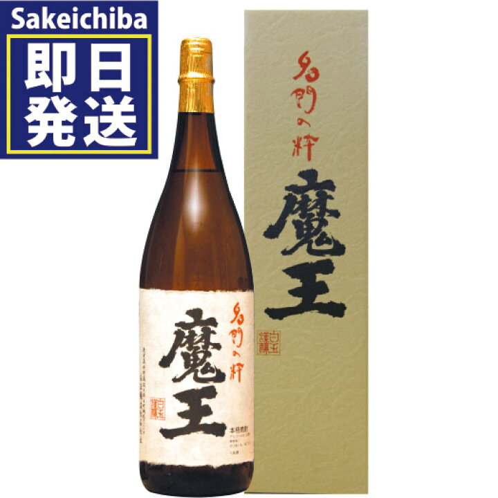楽天市場】魔王化粧箱付 1800ml 芋焼酎 のし包装無料 白玉醸造 御中元 