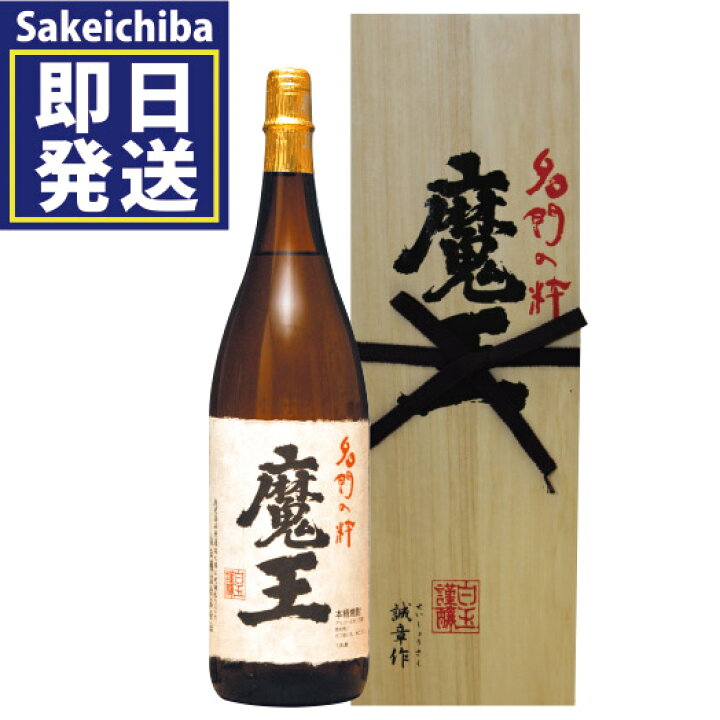 楽天市場】魔王桐箱付 1800ml 芋焼酎 のし包装無料 白玉醸造 御中元 父  