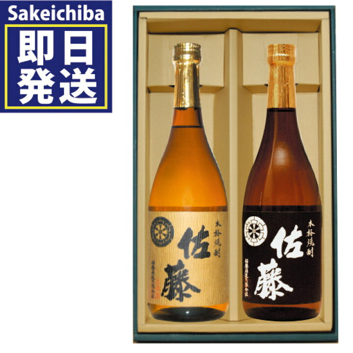 楽天市場】佐藤黒麹720ml＆佐藤麦720ml 芋・麦焼酎 飲み比べ2本セット 