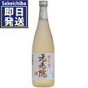 元老院 720ml 芋麦焼酎　白玉醸造　御歳暮　ギフト　贈答