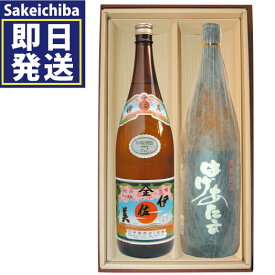 伊佐美1800ml＆はげあたま1800ml 飲み比べ2本セット 芋焼酎 甲斐商店 山都酒造　御中元　父の日　ギフト　贈答