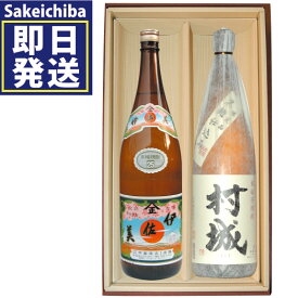 伊佐美1800ml＆村城1800ml 2本 飲み比べセット 芋焼酎 甲斐商店 山都酒造　御中元　父の日　ギフト　贈答