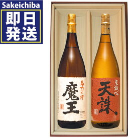 魔王1800ml＆天誅1800ml 飲み比べ2本セット 芋焼酎 白玉醸造　御中元　父の日　ギフト　贈答