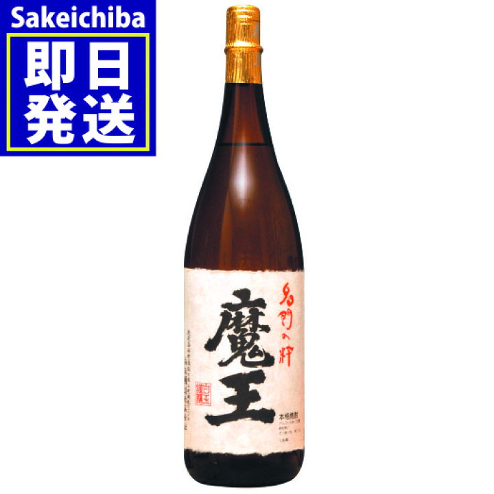 楽天市場】魔王 1800ml 芋焼酎 白玉醸造 のし包装無料 あす楽 御中元 