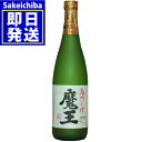 いも焼酎 魔王 720ml プレミアム芋焼酎