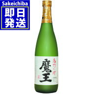 白玉醸造 魔王 芋焼酎 720ml
