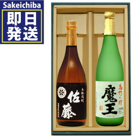 楽天市場】魔王720ml＆村尾900ml 芋焼酎 飲み比べ2本セット 白玉醸造 