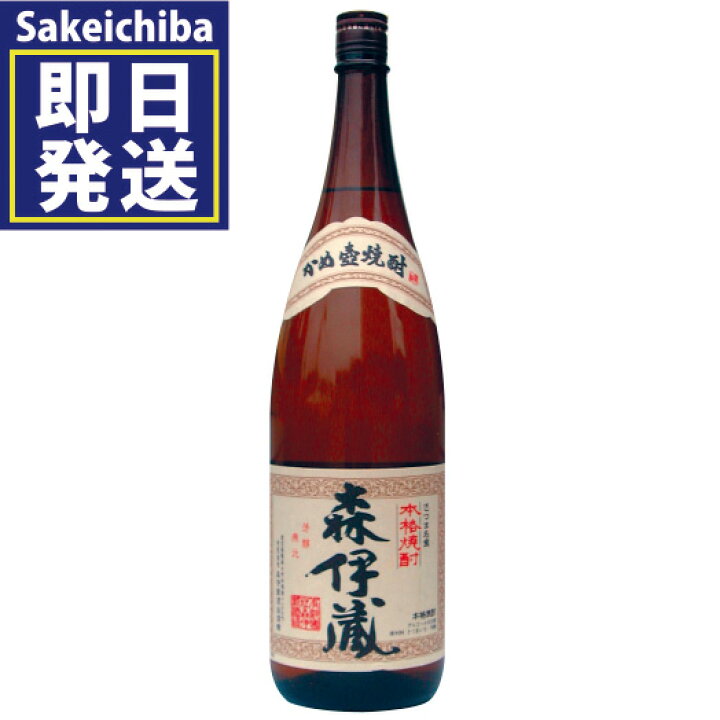 楽天市場】【アウトレット品】いも焼酎 森伊蔵 1800ml 芋焼酎 25度 森 