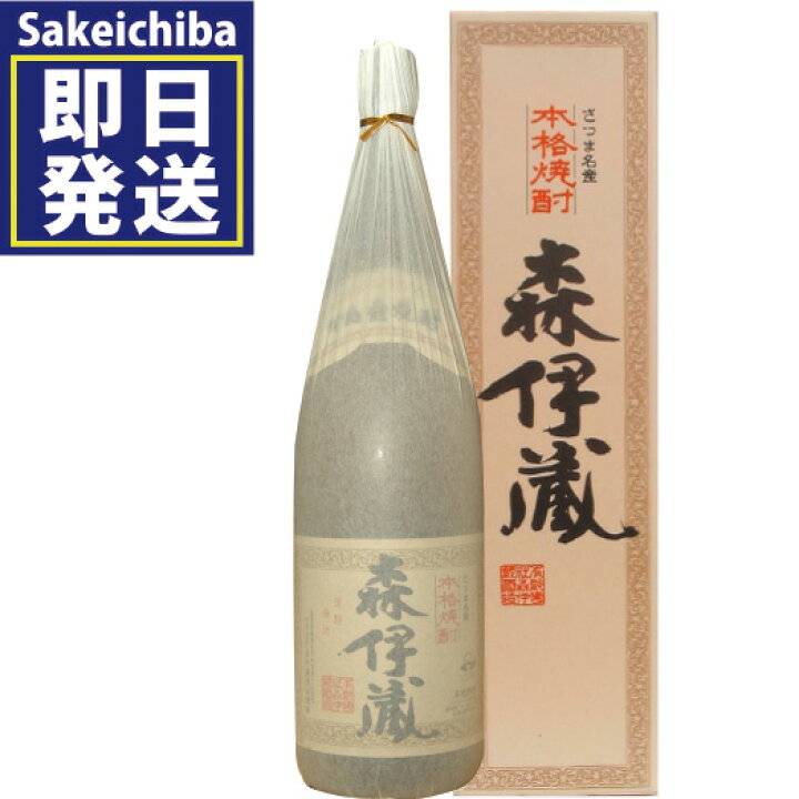 楽天市場】森伊蔵 紙箱付き 1800ml 芋焼酎 25度 森伊蔵酒造 御中元 父 