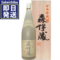 楽天市場】父の日（ブランド森伊蔵酒造）（いも焼酎｜焼酎）：日本酒 