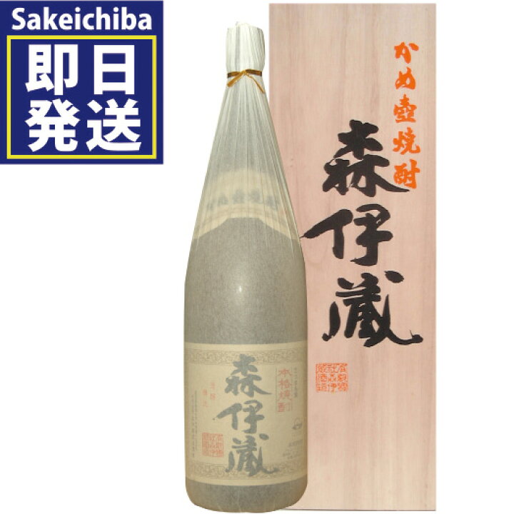 楽天市場】森伊蔵桐箱付1800ml芋焼酎 のし包装無料 森伊蔵酒造 