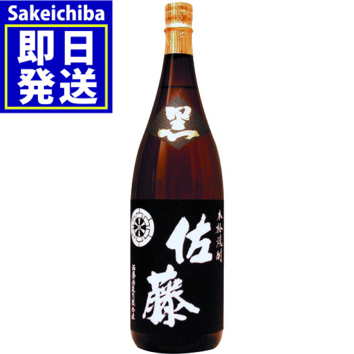 楽天市場】佐藤黒麹1800ml 芋焼酎 佐藤酒造 あす楽 御中元 父の日 