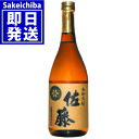 佐藤 麦 720ml 麦焼酎 25度　佐藤酒造　御中元　父の日　ギフト　贈答