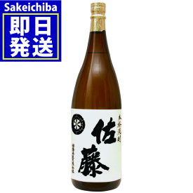 佐藤白麹 1800ml 芋焼酎 25度　佐藤酒造　御中元　父の日　ギフト　贈答