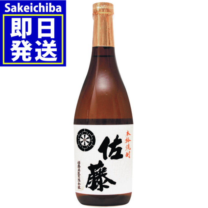 楽天市場】佐藤白麹 720ml 芋焼酎 25度 佐藤酒造 御中元 父の日 ギフト 