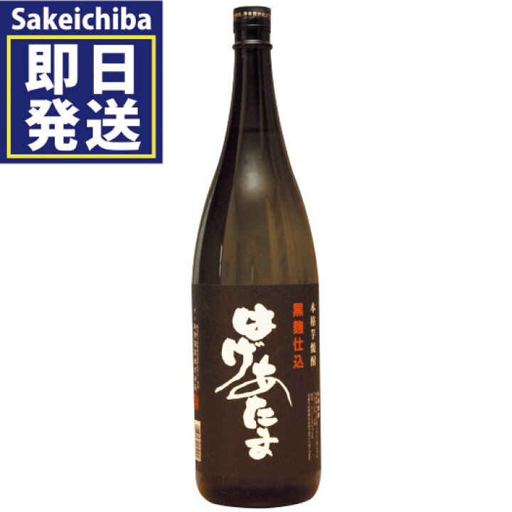 楽天市場】いも焼酎 はげあたま 1800ml 25度 芋焼酎 山都酒造 御歳暮 