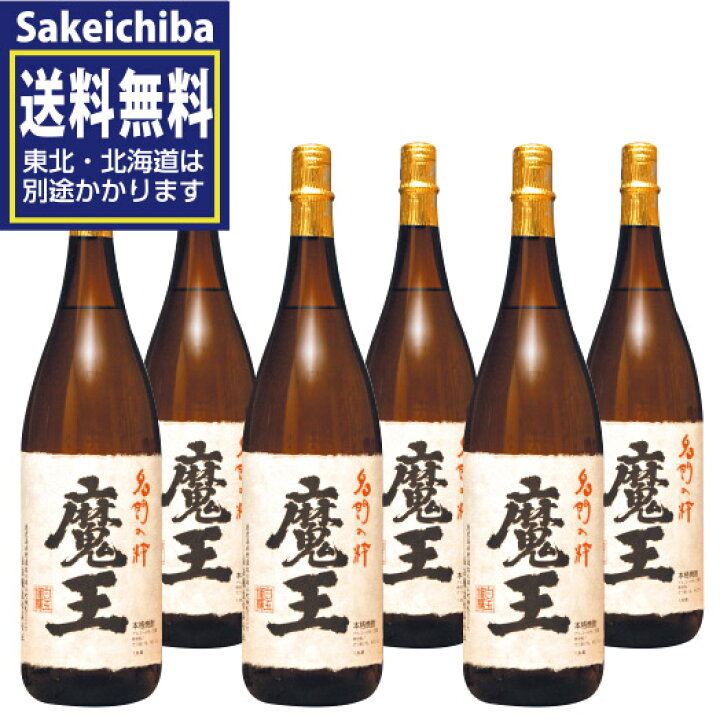 楽天市場】【送料無料】白玉醸造 魔王 1800ml 6本セット芋焼酎 25度 