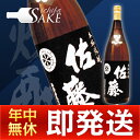 いも焼酎　佐藤 黒 1800ml ランキングお取り寄せ