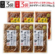 【一部地域送料無料】 おかずがっこ 250g × 6袋セット 甘口 甘辛 各3袋 いぶりがっこ 秋田白神食品 醤油…