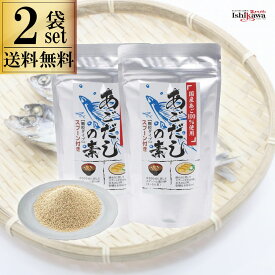 【送料無料】 オカベ あごだしの素 120g 選べるセット（3袋/4袋/6袋/10袋） 国産あご100% 顆粒だし 飛魚 和風だし だしの素 万能調味料 味噌汁 パスタ チャーハン 鍋 出汁 そうめん 徳島 お得 まとめ買い 備蓄 1550円〜